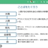 淑徳小学校 淑徳アルファ カズトロジー 授業レポート No.1（2022年4月26日）