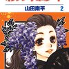 もしかして本当に 私／俺 たち入れ替わりを制御できてるー!? 君の名は君、私の名は私！