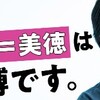 「あなたは仕事の奴隷ですか？」ひろゆき氏からクエスチョン。