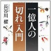俳句の型の見分け方