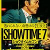 映画『ショウタイムセブン』74/100点