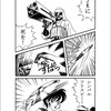 コマ割り漫画練習3枚目