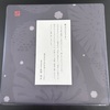 大和証券Ｇから2024年9月期の株主優待と毎年恒例ドラクロワカレンダーが届きました！
