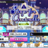 「Stage for Cinderella」Cグループの部開幕です！　私の選んだアイドルたちです！