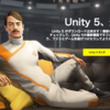 Unity5リリース。ついにProfessionalじゃなくても様々な機能が使えるように。さらにGIも！