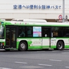 神戸市営バス　990