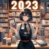 2023年を振り返る