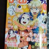 週刊少年サンデー 11号