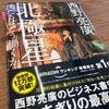目の前の一人と交わす『握手』が自分の力になる