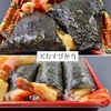 おふくろ弁当もみじコロッケ店「天むすび弁当」
