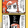 【マンガ】ドイツでよく道を聞かれる話