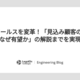 AI がセールスを変革！「見込み顧客の予測」から「なぜ有望か」の解説までを実現した話