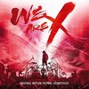 【X JAPAN】『WE ARE X』のサントラから「La Venus（acoustic ver.）」と「Without You（Unplugged）」の配信版を購入したので、簡単レビュー。