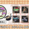 第3回芋煮杯オフ　オフレポ