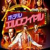 マジカル ガール 映画 ネタバレ感想 少女は 呪詛の言葉で男を動かす 3 4 ファンタスティック映画主婦