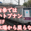 実は最古参ではないメトロ8000系8101F 新木場から戻らない！そのまま保存となるか