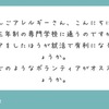 【質問箱】現役の言語聴覚士が質問箱に答えるよ【４】