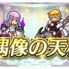 【FEH】偶像の天楼がやってきた　2022.05編