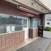 「自家製麺 TERRA」出張中に気になっていたこちらのお店の家系