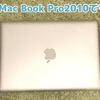  Mac Book Pro2010をRe・Birth計画