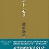 トランジとメメントモリ今昔とルーヴル美術館展