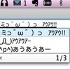 顔文字辞書の追加でGoogle日本語入力を完全ネット仕様に for Mac