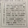 コロナワクチンの中身がやばい 体に危険なものばかり ACL-0315、発がん性、臓器毒性、生殖属性 無害ならまだしもありえない