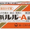 風邪引いた時に 早めにルル〜  【指定第2類医薬品】 新ルル-A錠s 50錠   1,020円  