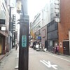 血い散歩 銀座金春通りから築地へ