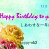 11月15日お誕生日おめでとうございます！