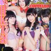 月刊ヤングマガジン No.10 HKT48 2013年