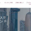 カタール航空でリッツカールトン無料宿泊！？！？