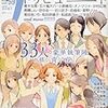 『マンガ・エロティクス・エフvol.59』