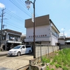 金澤輪業 旧店舗の跡