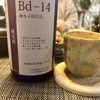 #163 Bd-14 硬水4段仕込み　純米酒