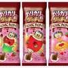 赤城乳業「ガリガリ君リッチ チョコいちごチョコチップ」が新登場！バレンタインデーにぴったりなアイス新商品です