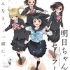 【神作あるかも！？】今季のアニメを知ろうの会【2022年冬アニメ】