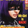 黄色いサイゾー リテラ と炎上ライター エンジョウトオル あざなえるなわのごとし 黄色いサイゾー リテラ と炎上ライター エンジョウトオル あざなえるなわのごとし