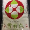 山形米が好きだ