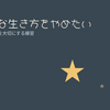 井岡一翔と田中恒成の試合を予想してみる