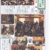 中村ＢＴＣ　クラブ新聞