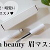 黒髪・暗髪派にオススメ｜vim beautyの眉マスカラで垢抜け＆ナチュラル眉毛に