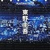 ｢権力者層｣の現実感なし