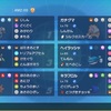 【SV S25 最終75位】北の館の罪人