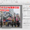 【Affinity Photo】6か月無料体験 やってみました（Photoshop 代用の最強ソフト）