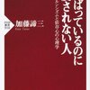 自立し大人の男になるには???依存心を愛情と合理化してるひとは多いです。