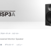 【気になる！】YAMAHA MSP3A