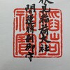 白狐石