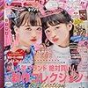 今日発売の雑誌 17.08.22(火)