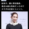 芸能界はコロナワクチンでほぼ全滅状態